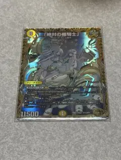 アブソリュートシールドナイト「絶対の楯騎士」 20th A 4枚セット
