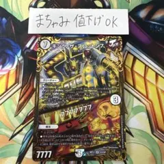 【即購入⭕️】デュエマ　キングザスロットン7　ugc 1枚