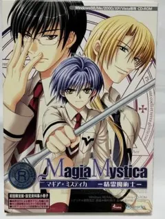 Magia Mystica マギアミスティカ 初回限定版 PCゲーム