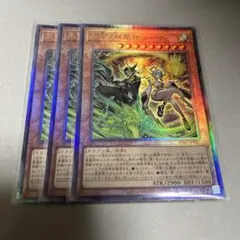 遊戯王 天雷ノ双風神 シーナ レリーフ　アルティメットレア