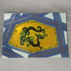 2026年最新】龍陶板の人気アイテム - メルカリ