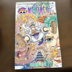ONE PIECE 104巻　初版
