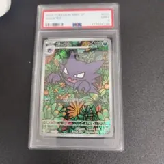 2026年最新】ゴースAR psa10の人気アイテム - メルカリ