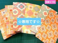ukuru様 リクエスト 4点 まとめ商品
