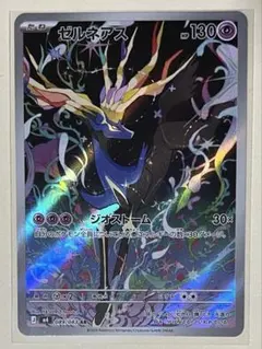 ゼルネアス AR ニンジャスピナー