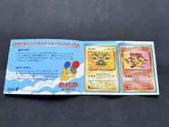 【台紙付き】ポケモンカード ANAスペシャルバージョン サンダー ファイヤー ② 台紙付き】ポケモンカード ANAスペシャルバージョン サンダー