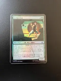 Item thumbnail for item 076fc091-d7f8-44f4-bfce-8b9cb20da52c