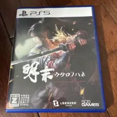 PS5 明末:ウツロノハネ