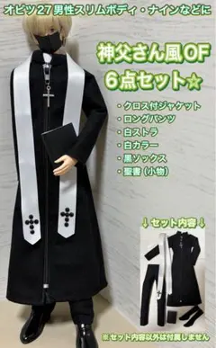 匿名配送】オビツ27男性スリムボディに☆小悪魔セットドレス・黒
