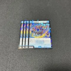 2025年最新】オニカマス プロモの人気アイテム - メルカリ