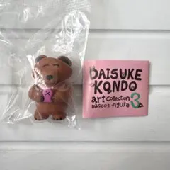 DAISUKE KONDO マスコットフィギュア vol.3 クマ