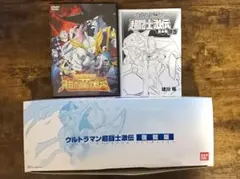 ウルトラマン 超闘士激伝 復刻版 DVD+フィギュア18体+完全版8.5巻 ウルトラマン 超闘士激伝 復刻版 DVD+フィギュア18体+完全版8.5巻