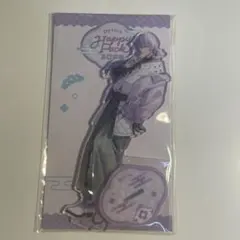 にじさんじ Dytica Happy Pack 星導ショウ アクリルスタンド