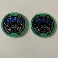 ダークニャン　妖怪メダル　 2個セット