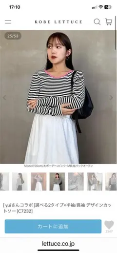 【完売商品】KOBE LETTUCE ストライプ長袖トップス C7232のサムネイル