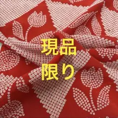 着物 ハギレ 203 はぎれ アンティーク 生地　布　古布　和布　古裂　和柄　裂