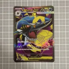 メガサメハダーex SR MEGA 拡張パック インフェルノX 098/080 - メルカリ