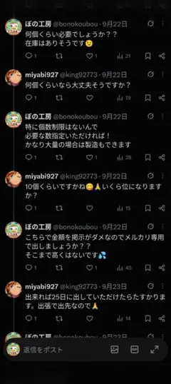 miyabiさま専用