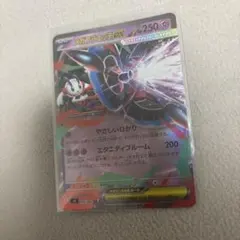 メガフラエッテex　RR　ニンジャスピナー　ポケモンカード