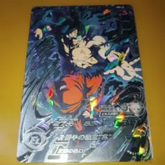 スーパードラゴンボールヒーローズ 孫悟空 身勝手の極意"兆" PBS-59