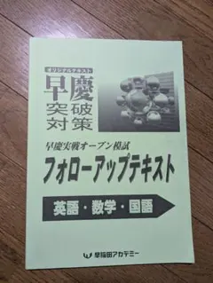 2026年最新】高校受験オープン模試の人気アイテム - メルカリ