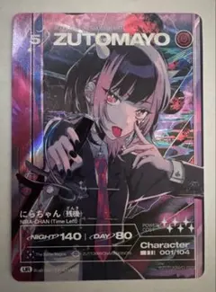 2026年最新】ずとまよ カード 残機の人気アイテム - メルカリ