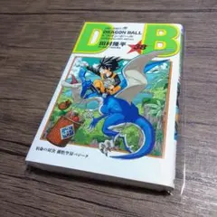 【ドラゴンボール 38巻 田村隆平 べるぜバブ】【新品未使用】
