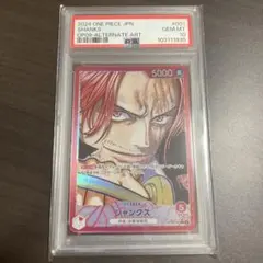 シャンクス　リーダーパラレル　psa10