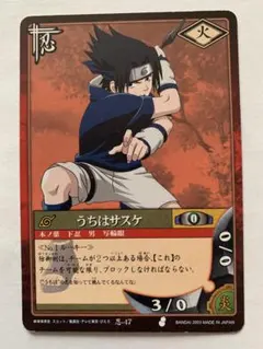 NARUTO トレーディングカードうちはサスケ 状態2 ウルトラレア - メルカリ