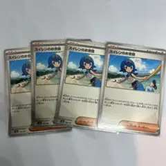 スイレンのお世話４枚①