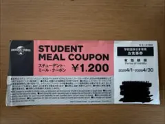 2026年最新】usj ユニバーサル ミールクーポン 食事券の人気アイテム