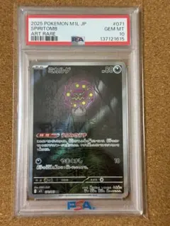 PSA9】ミカルゲAR 071/063 ポケモンカード - メルカリ