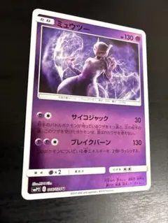 ポケモンカード ミュウツー　ミラー 1枚 SMP2 名探偵ピカチュウ