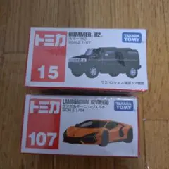 トミカ 2点セット