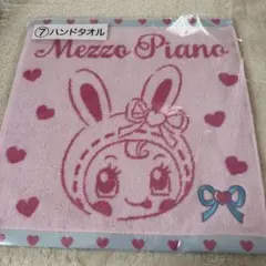 サンリオ　メゾピアノ　メゾピアノくじ　ベリエちゃん　ハンドタオル