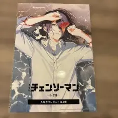 映画 劇場版 チェンソーマン レゼ篇 入場者特典 第4弾　レゼ