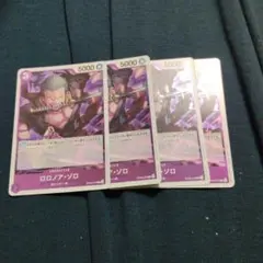 ロロノア・ゾロ R OP09-076