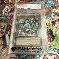 [PSA10] 遊戯王 浮世絵風 青眼の白龍 ブルーアイズ ホワイトドラゴン
