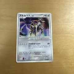 【美品/希少】ポケモンカード アルセウス LV.100 映画公開記念プロモ