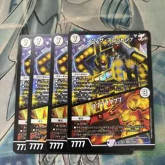 デュエルマスターズ　キング・ザ・スロットン7 キングザスロットン　4枚