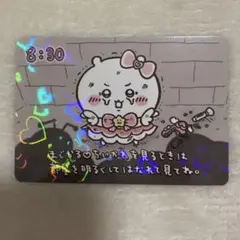 超まじかるちいかわ　ノベルティ　5枚セット