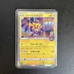 カナザワのピカチュウ