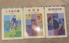 chiyo様 リクエスト 3点 まとめ商品