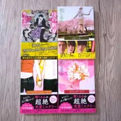 ファーストノベル文庫 [セカンドノベル～彼女の夏、15分の記憶～予約