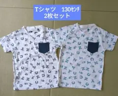 【夏物特価】Tシャツ　半袖　130　2枚セット　双子　男の子のサムネイル