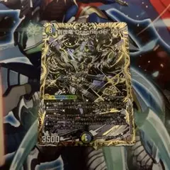 創世竜 Drache der'Zen シークレット ジェネシス ドラッヘダーゼン