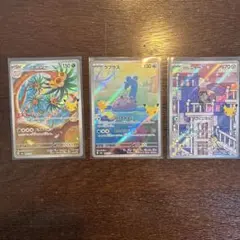 ラプラス AR MEGA 拡張パック 30th CELEBRATION キラ …