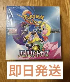 【新品未使用】ポケカ バトルパートナーズ BOX シュリンク付
