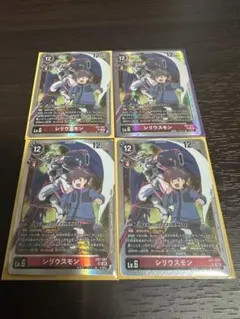 2026年最新】シリウスモンの人気アイテム - メルカリ