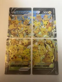 2026年最新】ピカチュウ 4枚の人気アイテム - メルカリ